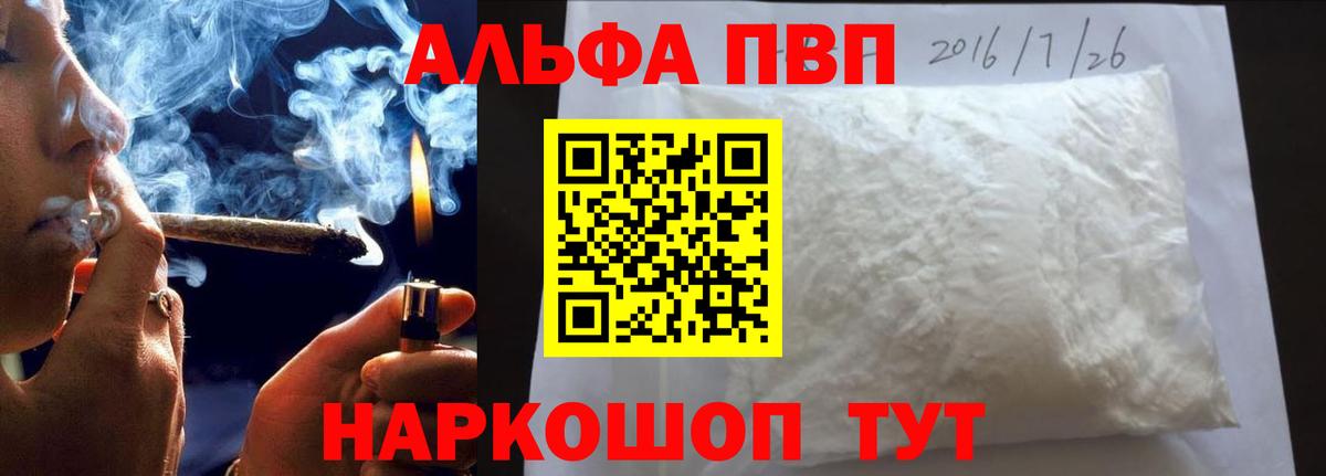 Alpha-PVP Crystall  Альфа ПВП Crystall  A-PVP Crystall  Вход с VPN  Чайковский 