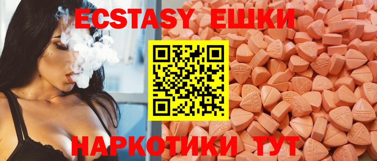 Ecstasy круглые Чайковский