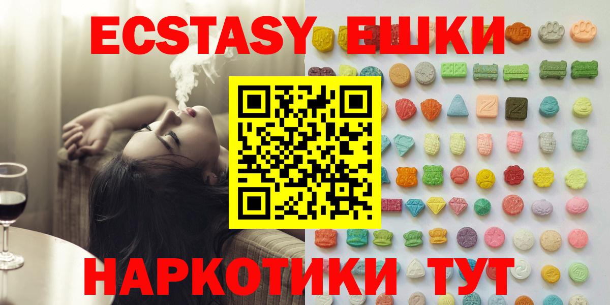 Чайковский  ЭКСТАЗИ Cube  ЭКСТАЗИ  Вход с VPN  Ecstasy DUBAI 