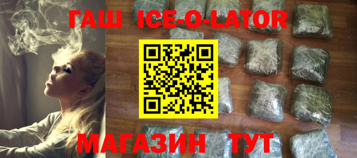 где купить наркотик  ГАШИШ 40% ТГК  Чайковский  Вход с VPN  ГАШИШ Cannabis 
