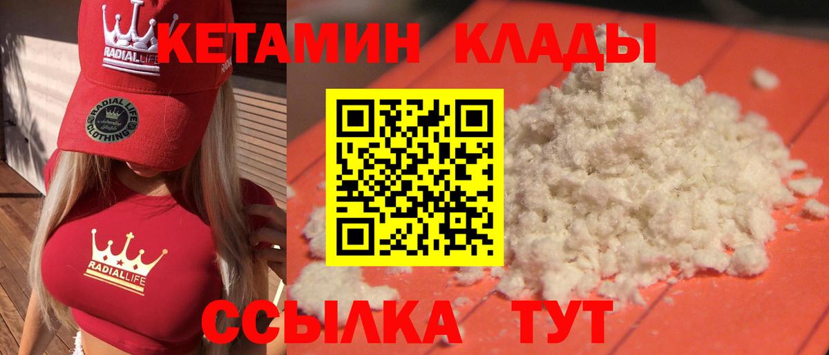 КЕТАМИН VHQ Чайковский