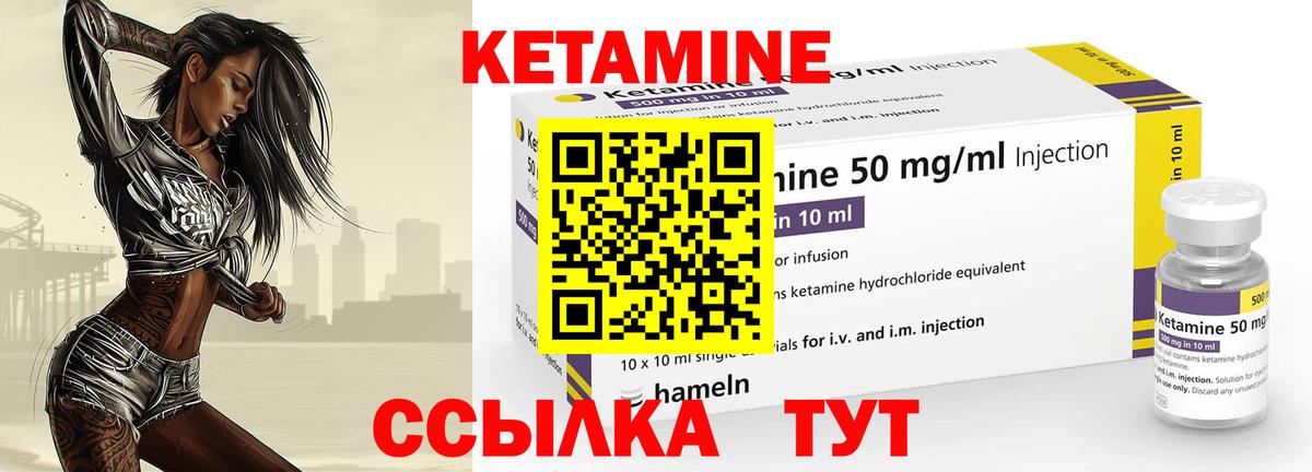 Кетамин ketamine  MEGA ссылки  Вход с VPN  Чайковский  Кетамин VHQ 