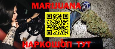 каннабис Можайск