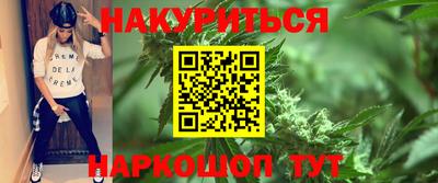 каннабис Можайск