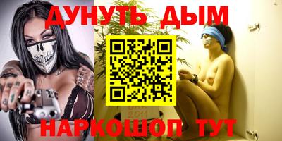 каннабис Можайск