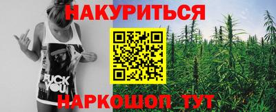 каннабис Можайск