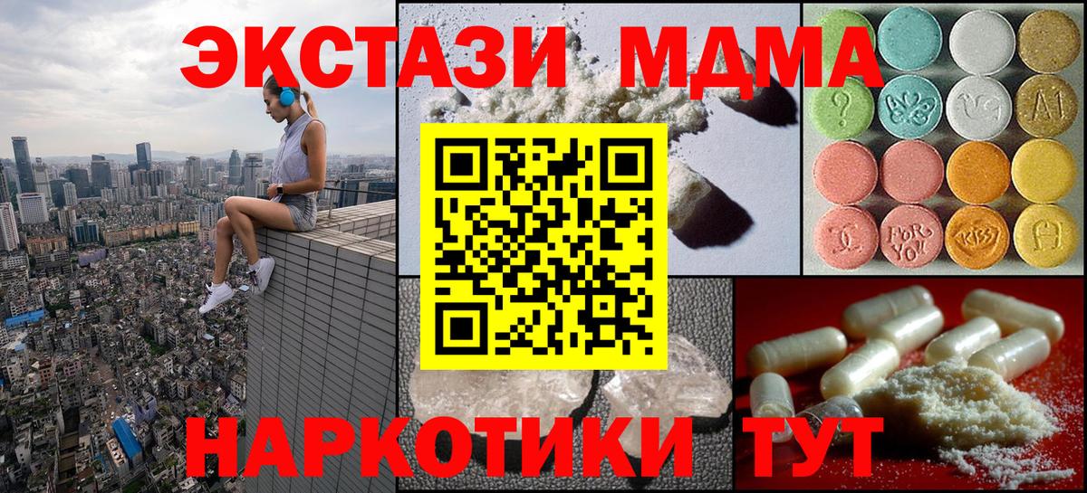 Чайковский  MDMA Molly  Вход с VPN  MDMA кристаллы 