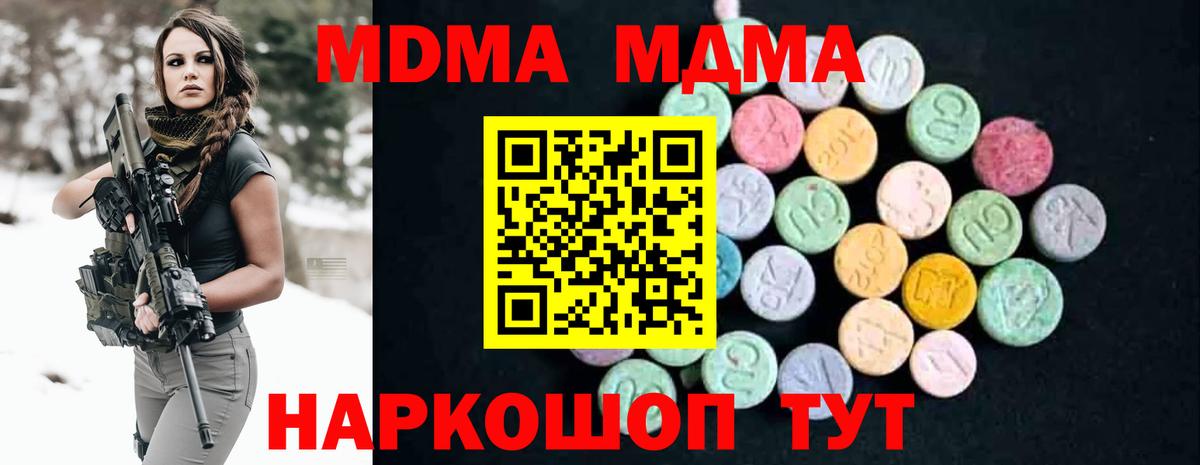 MDMA Molly Чайковский