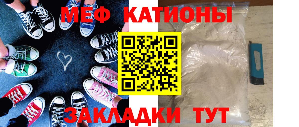 МЕФ  купить закладку  Чайковский  Вход с VPN  МЕФ мяу мяу  Мефедрон mephedrone 
