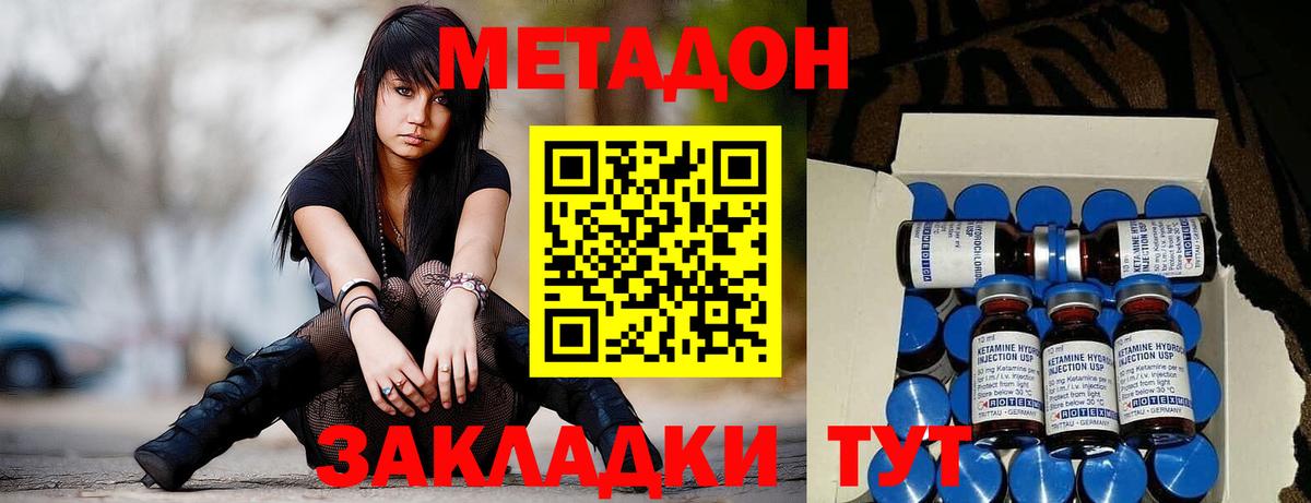 Метадон кристалл  Вход с VPN  OMG ССЫЛКА  Чайковский 