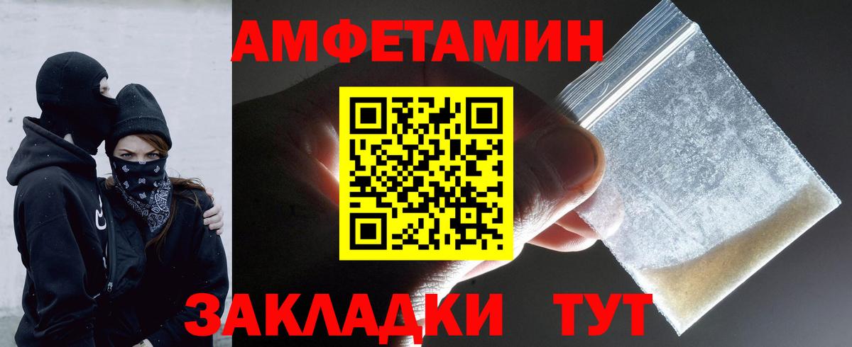 Чайковский  Метамфетамин кристалл  Вход с VPN 