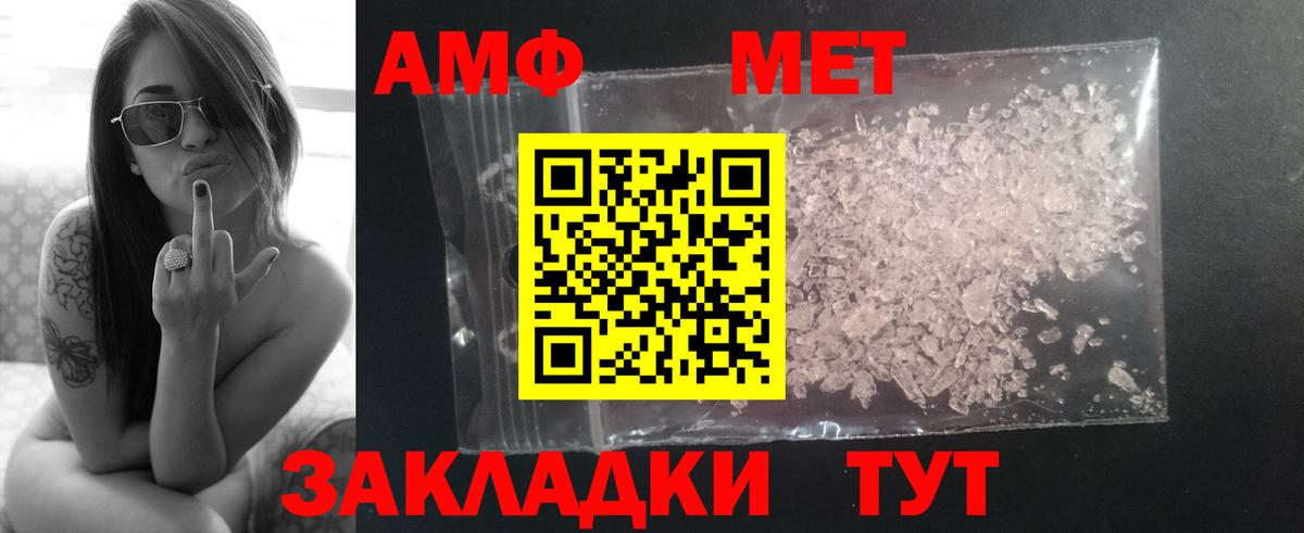 Первитин мет Чайковский