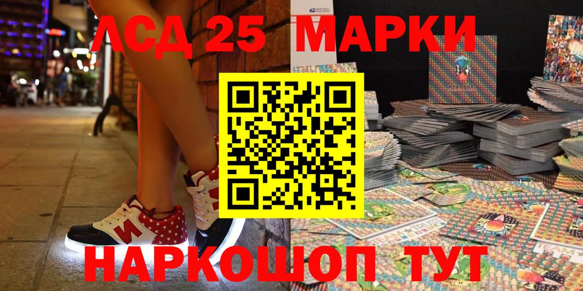Марки 25I-NBOMe 1500мкг  Марки 25I-NBOMe 1500мкг  Чайковский  Вход с VPN 
