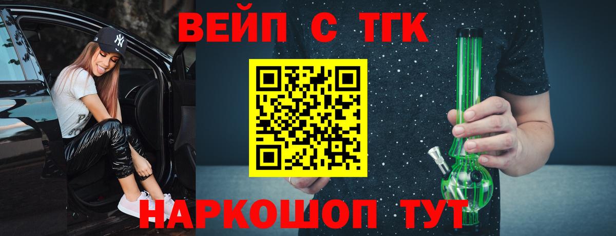 Чайковский  Дистиллят ТГК гашишное масло  Вход с VPN  Дистиллят ТГК жижа 